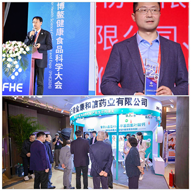 FHE2026 Boao Grand Convention erfolgreich abgeschlossen. Jinkang Hexin fördert die neue Entwicklung der Reformkostindustrie mit der Naturalisierungs-Folat-Technologie