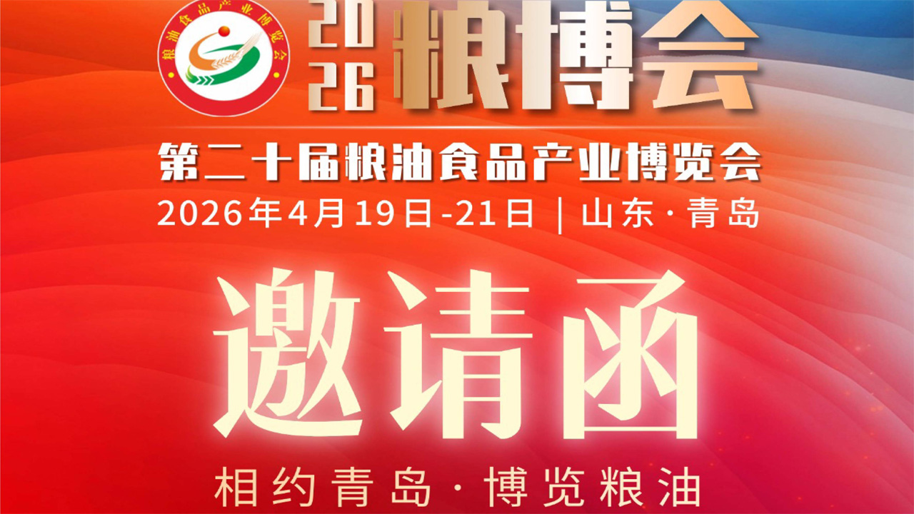 Countdown: 3 Tage | Ein Muss für Mühlen! Stand E35 auf der Qingzhou Grain & Oil Exhibition hilft Ihnen, sich vom Preiskampf zu lösen und den neuen Trend der mit Folsäure angereicherten Grundnahrungsmittel zu nutzen