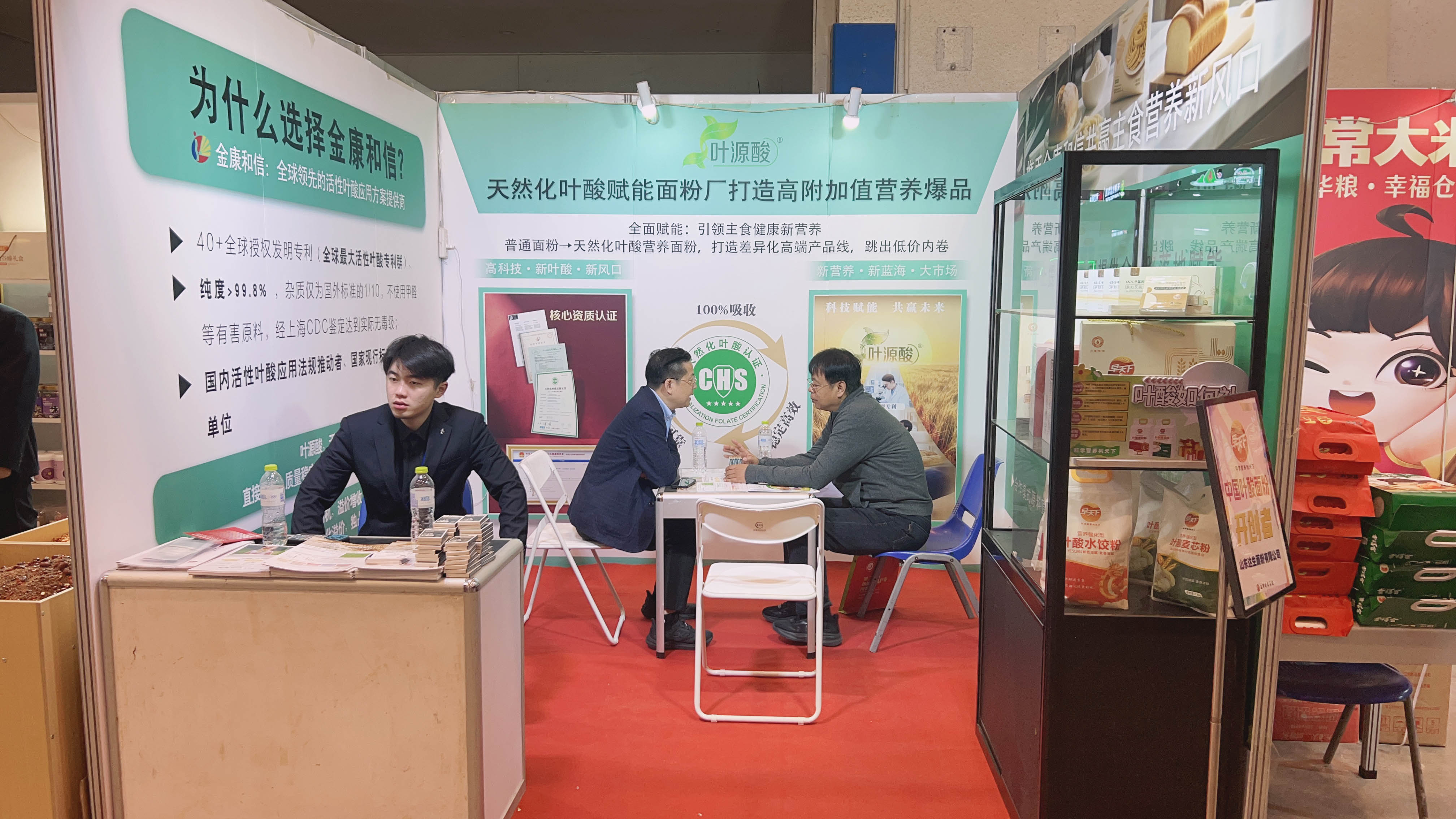 Grain Expo im Rampenlicht | Neuer Trend in der Mehlindustrie! Jinkang Hexin Magnafolat verhilft nährstoffreichen Grundnahrungsmitteln zum Sieg an der Startlinie