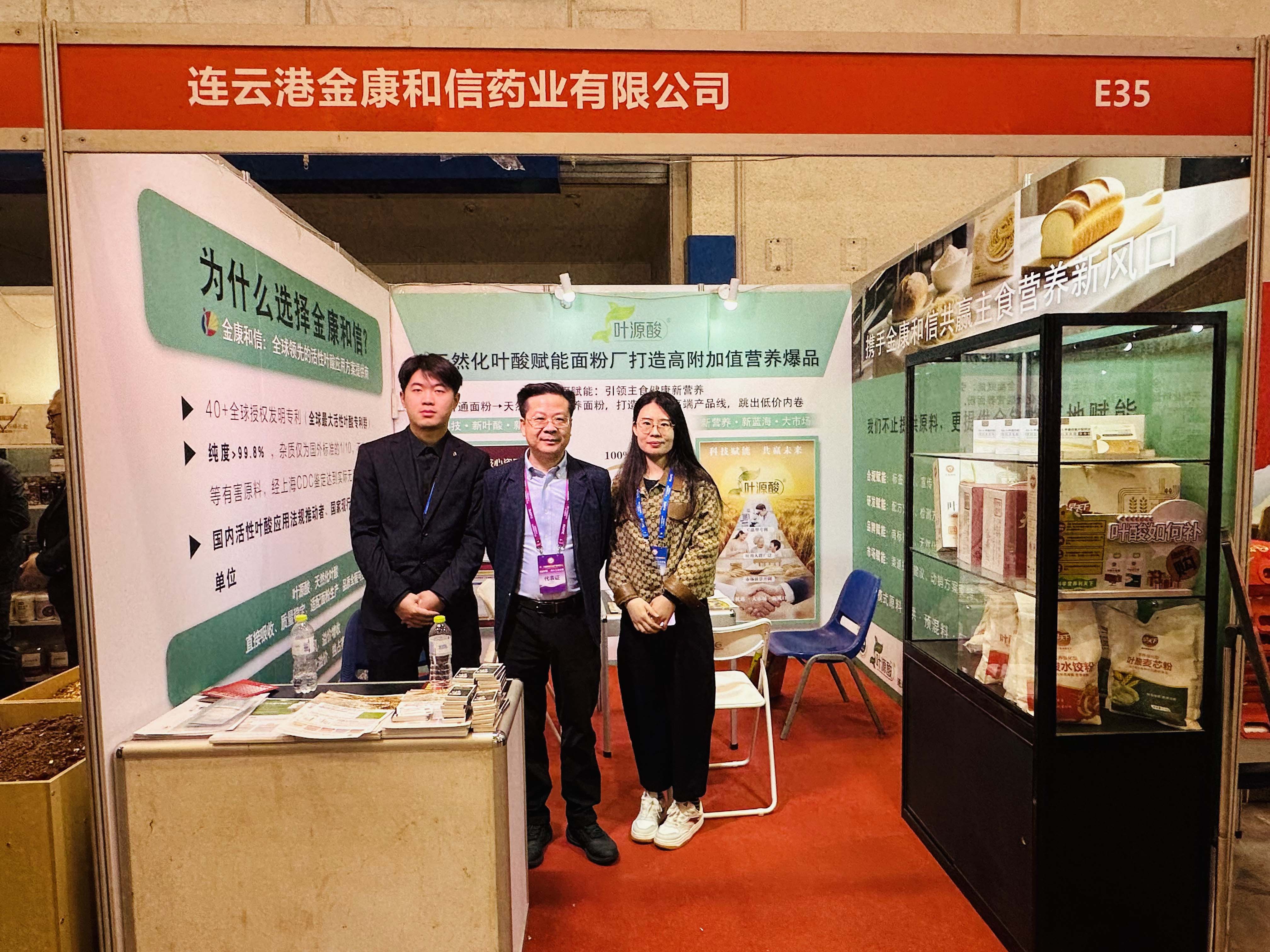Erfolgreicher Abschluss | Jinkang Hexin glänzt auf der Qingdao Grain Expo, Magnafolate beleuchtet die Zukunft der Grundnahrungsmittelernährung