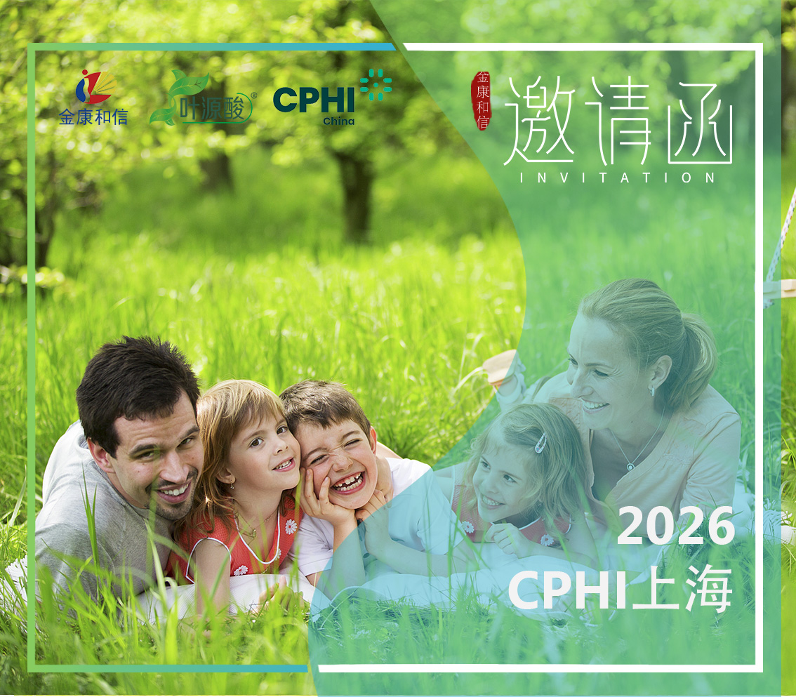 Magnafolate wird auf der CPHI China 2026 ausstellen: Einbürgerung von Folat für ergänzende Nahrungsergänzungsmittel zugelassen